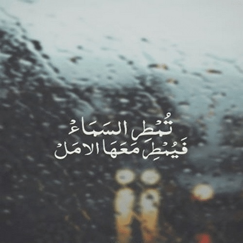 كلام سناب عن المطر