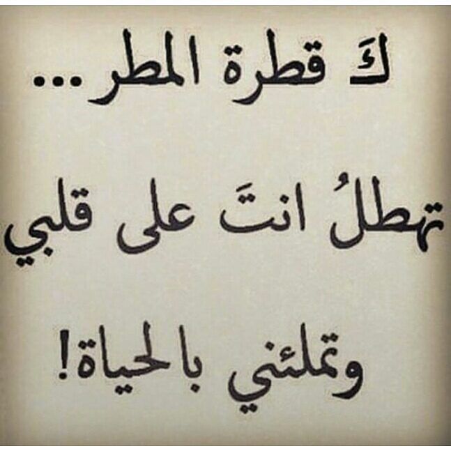 كلام سناب عن المطر