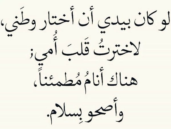كلام عن الأم تويتر