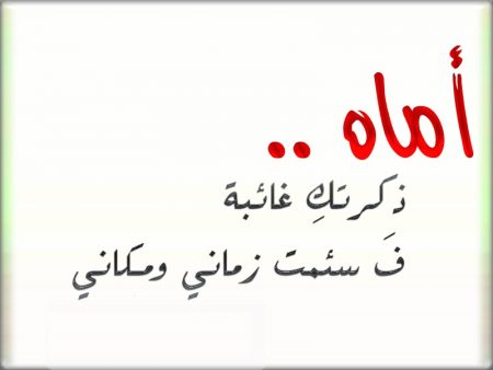 كلام عن الأم تويتر