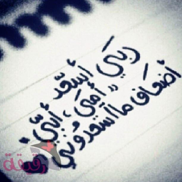 كلام عن الأم والأب