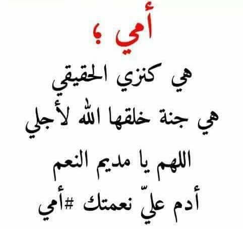 كلام عن الام