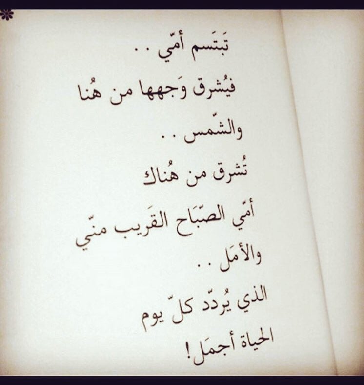 كلام عن الام
