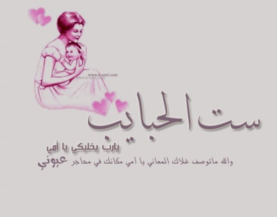 كلام عن الام