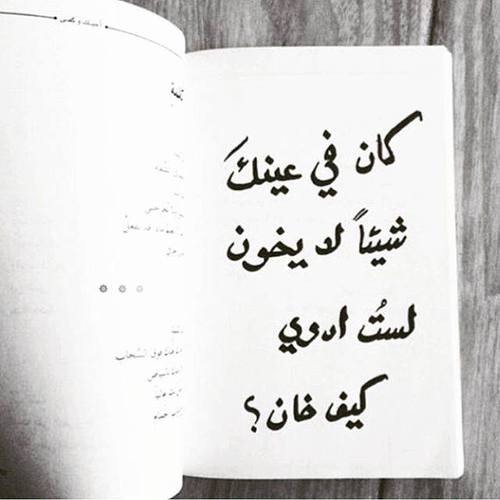 كلام عن الثقه