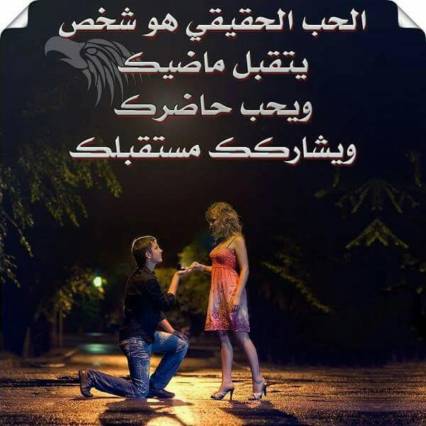كلام عن الحب الحقيقي