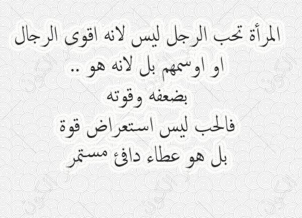 كلام عن الحب الحقيقي