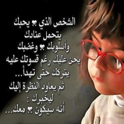 كلام عن الحب الصادق