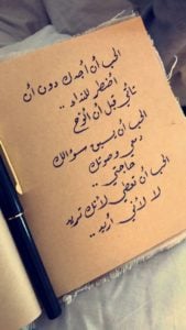 كلام عن الحب الصادق