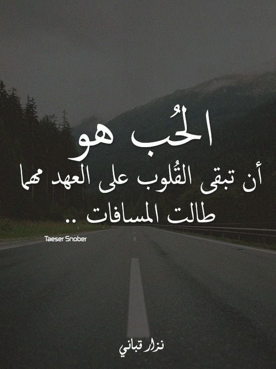 كلام عن الحب والرومانسيه