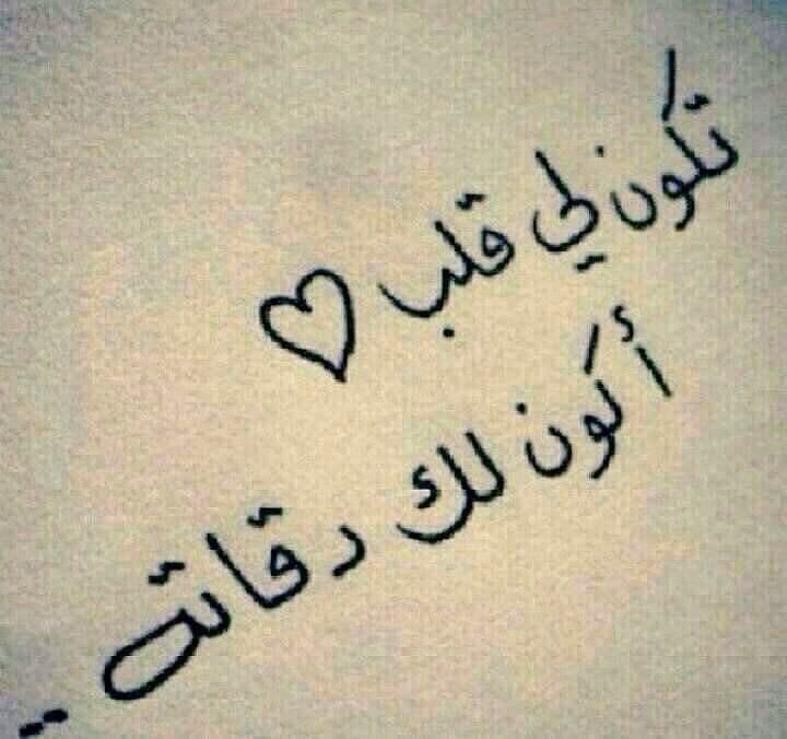 كلام عن الحب والرومانسيه