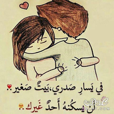 كلام عن الحب والرومانسيه
