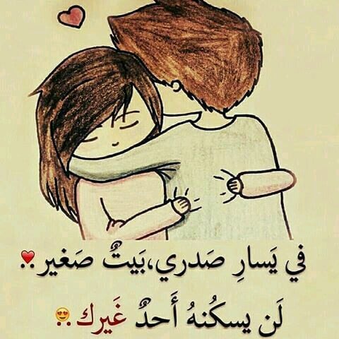 كلام عن الحب والعشق بجنون طويل