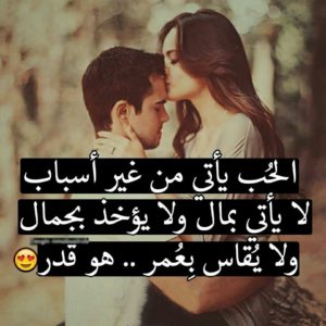 كلام عن الحب والعشق بجنون طويل