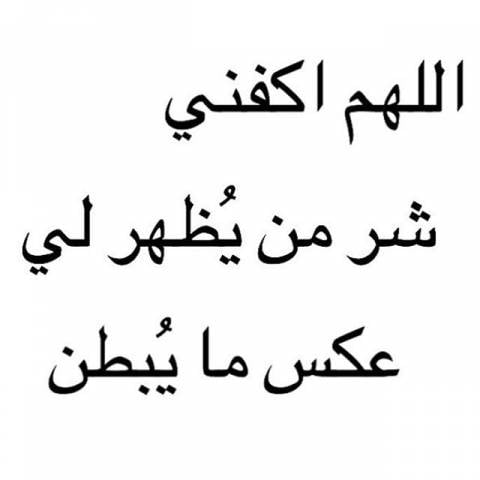 كلام عن الشخص اللي بوجهين