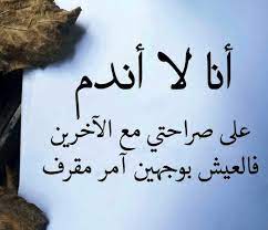 كلام عن الشخص اللي بوجهين