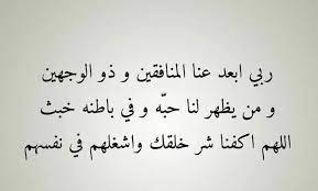 كلام عن الشخص اللي بوجهين