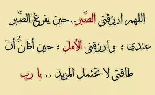 كلام عن الصبر في الحب تويتر
