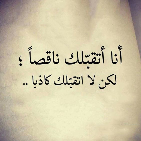 كلام عن الغدر