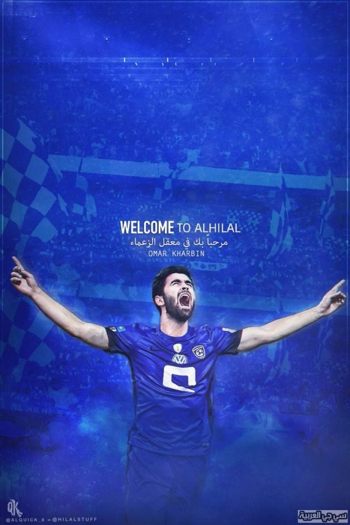 كلام عن الهلال