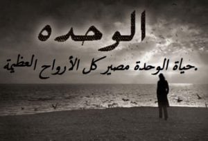 كلام عن الوحده