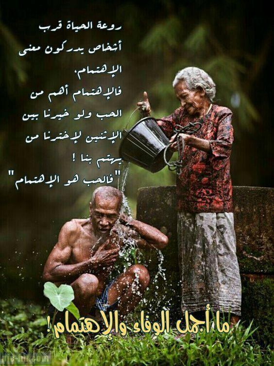 كلام عن الوفاء