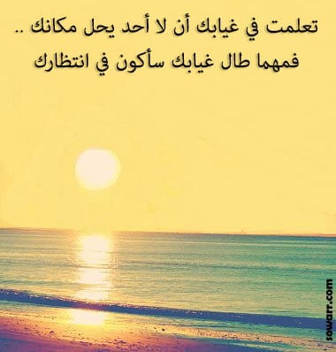 كلام عن انتظار الحب