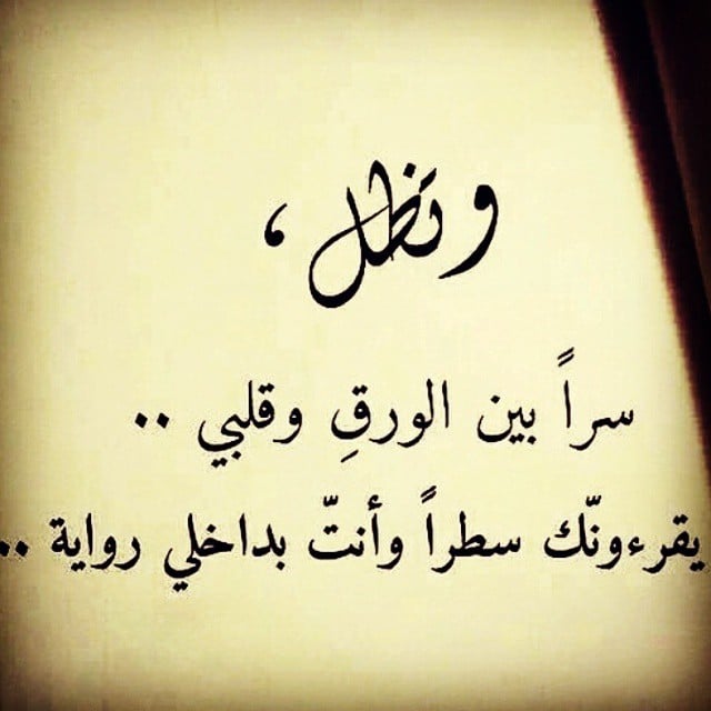 كلام عن حب شخص ليس لك