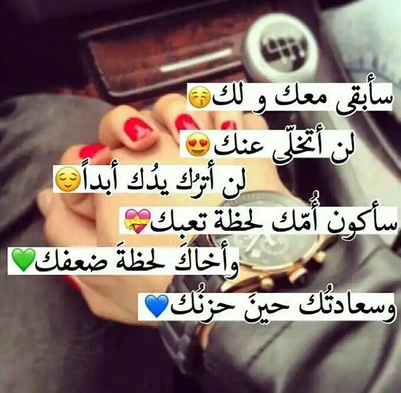 كلام عن حبيبي أنا