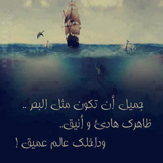 كلام عن صوت البحر