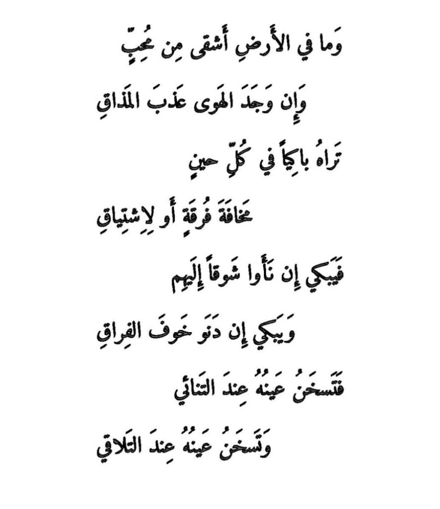 كلام غزل في جسد الحبيبة