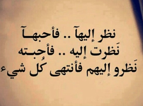 كلام في الصميم عن الحب
