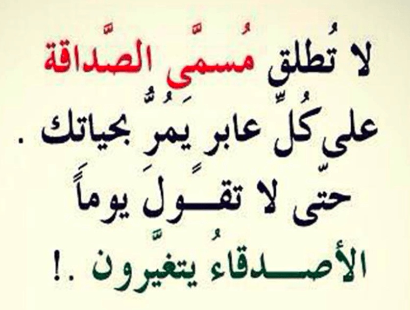 كلام في الصميم عن الحبيب