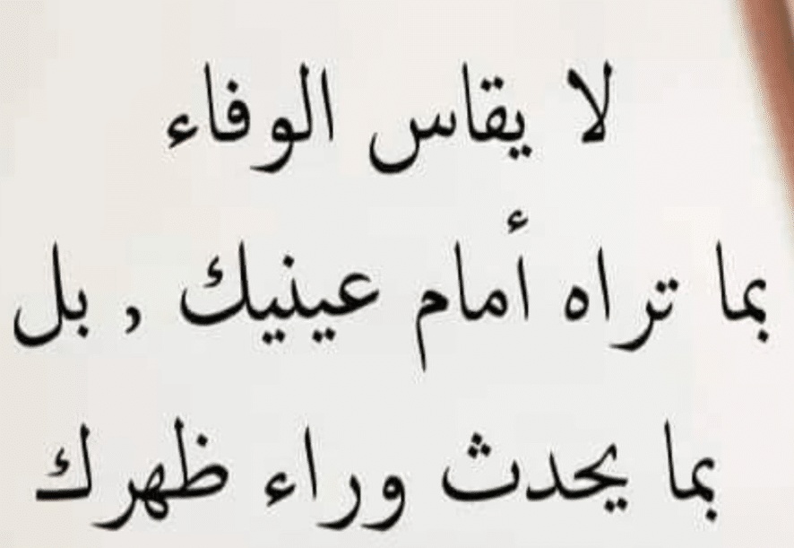 كلام في الصميم عن الصدق