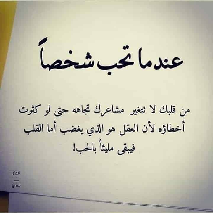 كلام في الصميم قصير عن الحب
