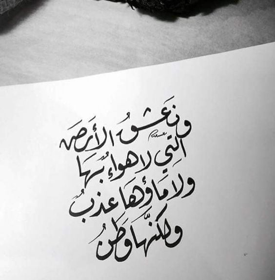 كلام مزخرف جاهز