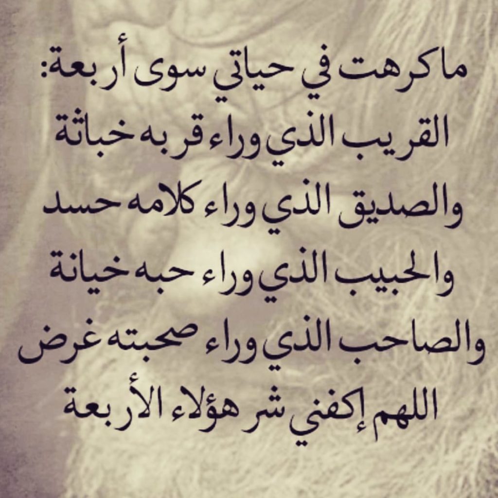 كلام مزخرف عن الخيانه