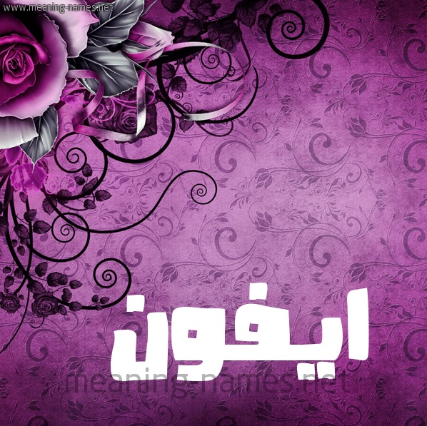 كلام مزخرف للايفون