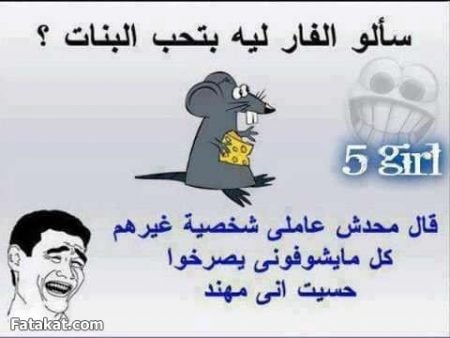 كلام مضحك جدا للفيس بوك