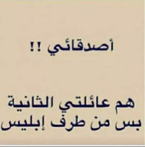 كلام مضحك جدا للفيس بوك