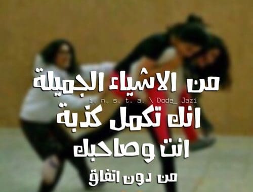 كلام مضحك جدا للفيس بوك
