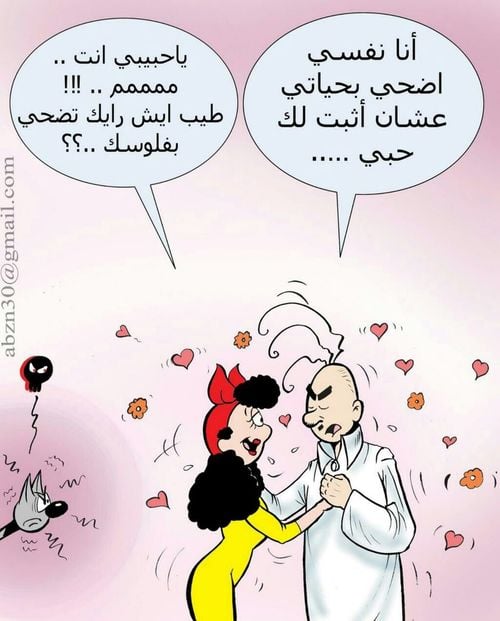 كلام مضحك جدا للفيس بوك