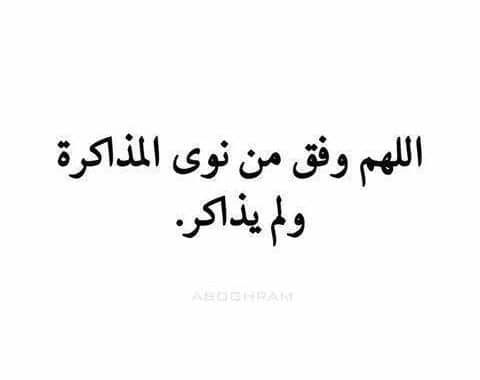 كلام مضحك عن المدرسة