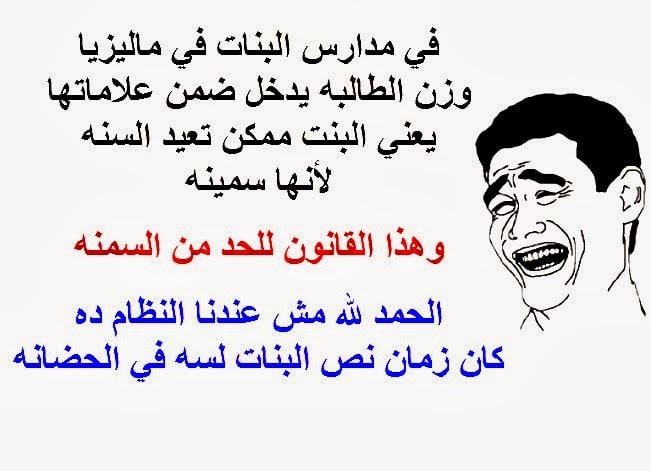 كلام مضحك عن المدرسة