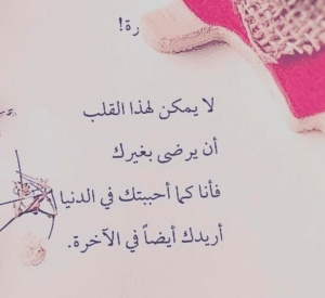كلام يبرد القلب