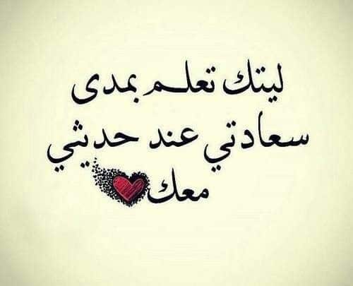 كلام يبرد القلب