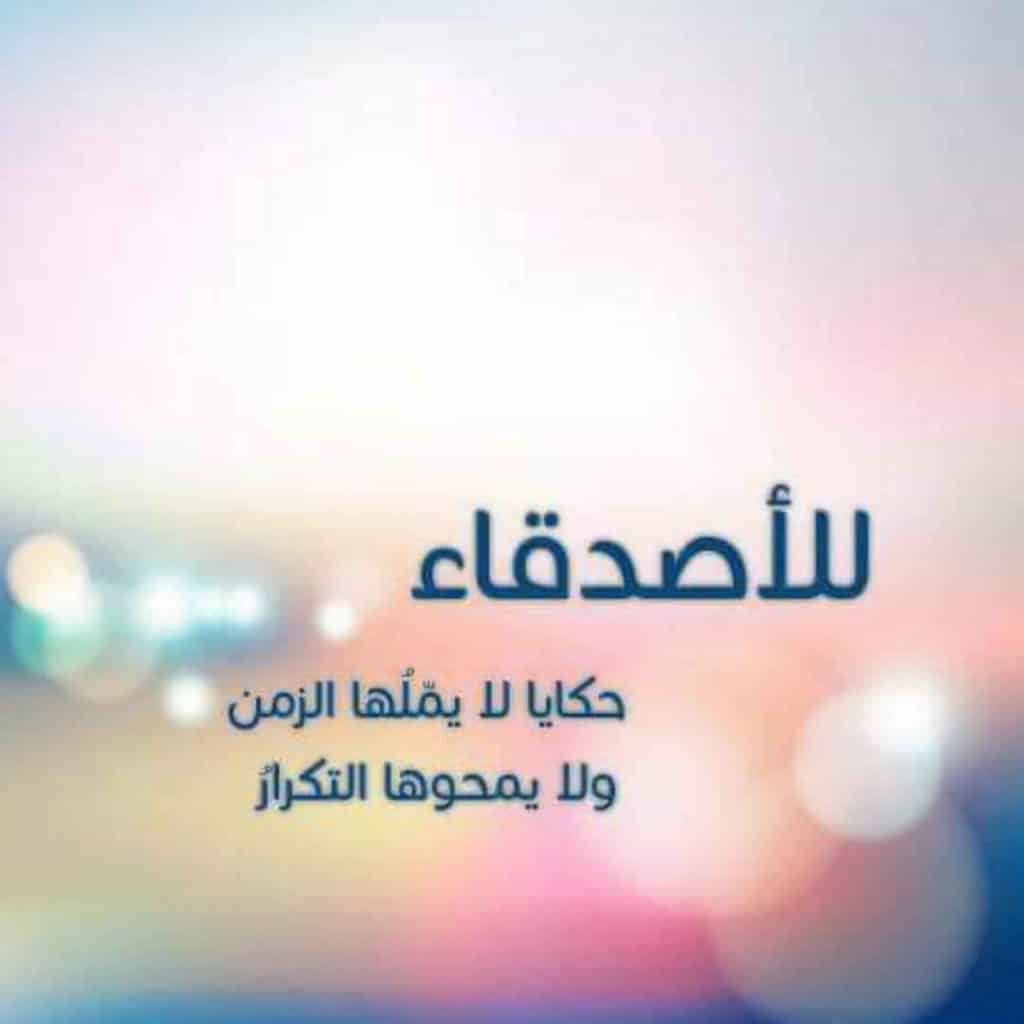 كلام يبعث السعادة