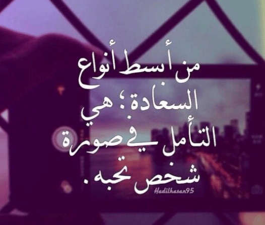 كلام يبعث السعادة