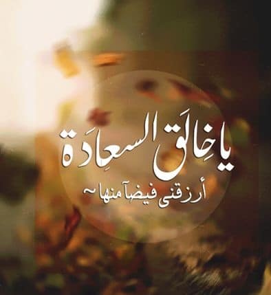 كلام يبعث السعادة