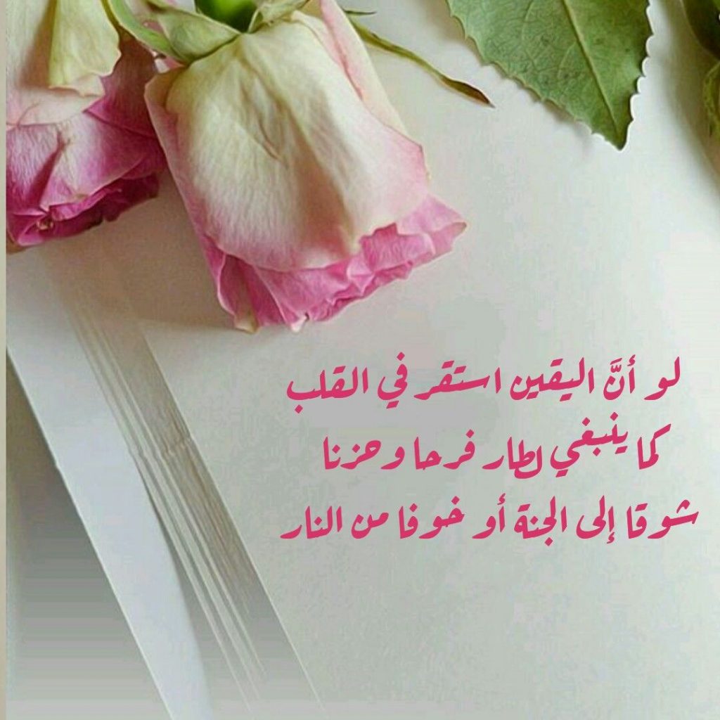 كلام يبعث الطمأنينة